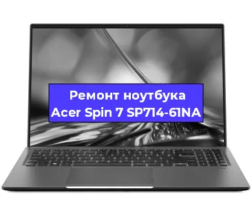 Замена видеокарты на ноутбуке Acer Spin 7 SP714-61NA в Волгограде